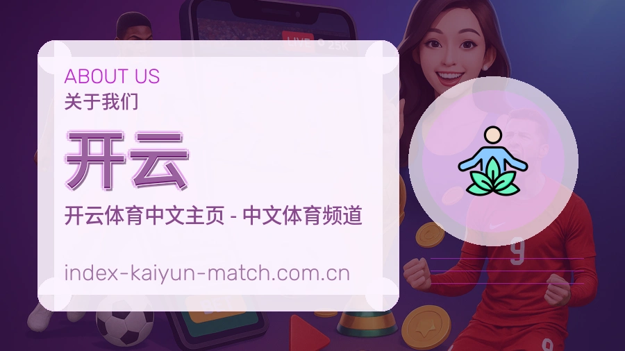 开云多端体育入口